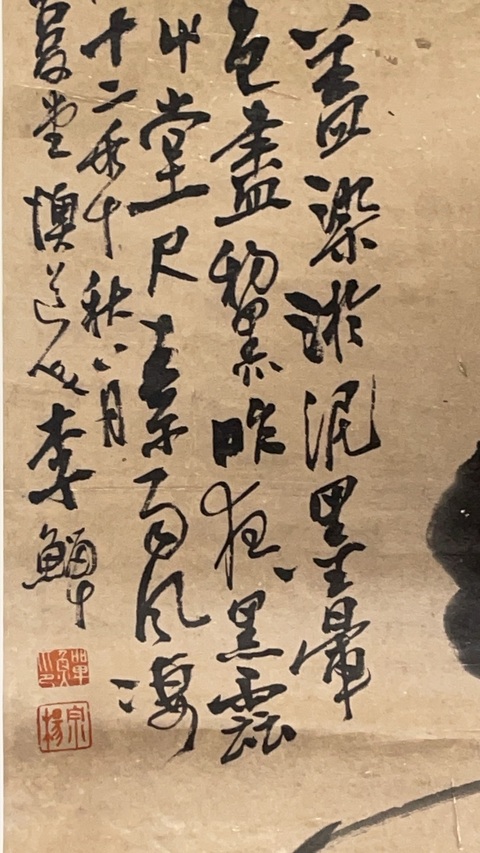 古玩字畫鴛鴦荷花圖真品鑒賞圖