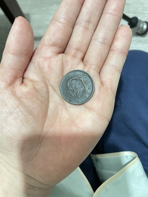 古玩錢幣光緒元寶真品鑒賞圖