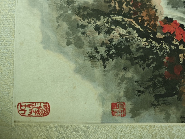 古玩字畫日破云濤萬里紅真品鑒賞圖