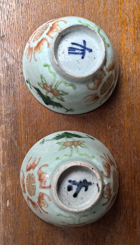 古玩陶瓷五福同壽杯真品鑒賞圖
