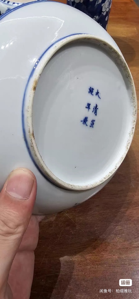 古玩陶瓷纏枝蓮紋青花盤真品鑒賞圖