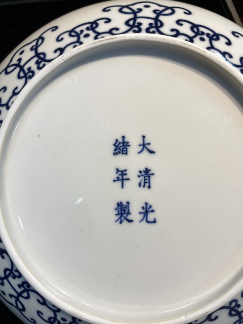 古玩陶瓷清光緒青花忍?hào)|紋盤拍賣，當(dāng)前價(jià)格33000元