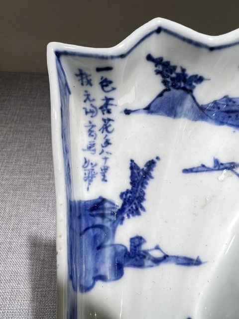 古玩陶瓷日本明治青花山水人物扇形洗真品鑒賞圖