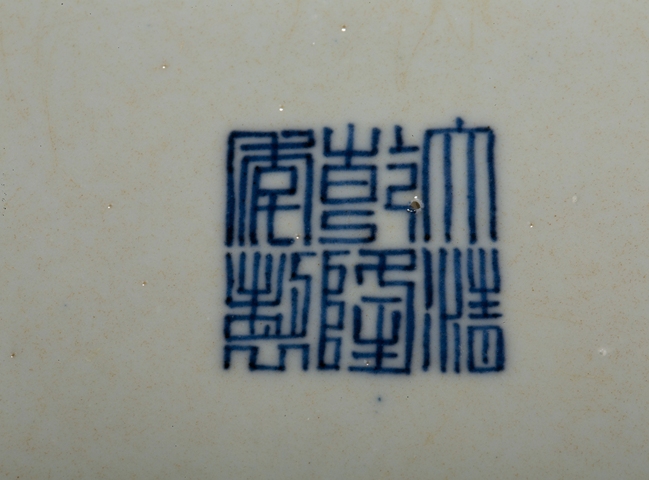 古玩陶瓷豆青釉青花蝙蝠紋盤真品鑒賞圖