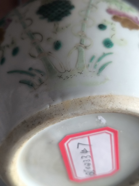 古玩陶瓷花卉紋粉彩四系粥罐真品鑒賞圖