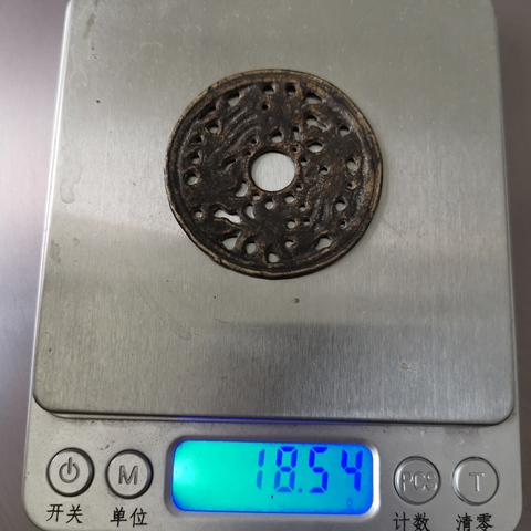 古玩錢幣雙鳳鏤空花錢拍賣,當(dāng)前價(jià)格999元