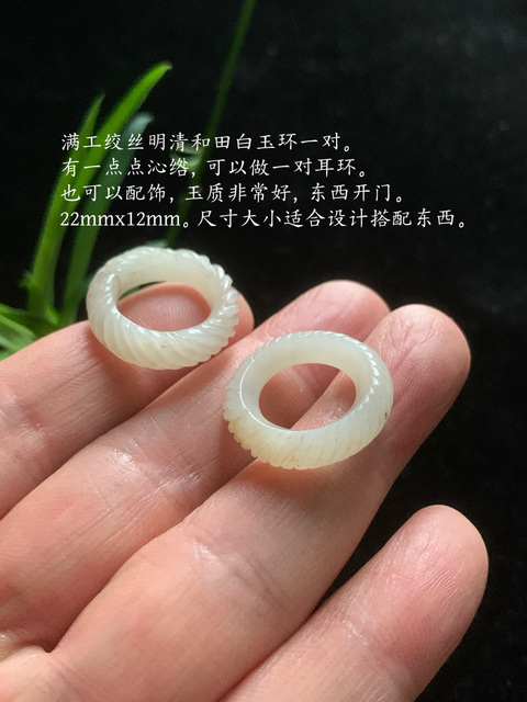 古玩玉器清代和田玉雕“絞絲環”拍賣，當前價格3800元