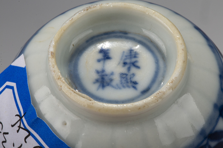 古玩陶瓷清晚·青花開窗山水人物花卉紋花口杯拍賣，當前價格128元