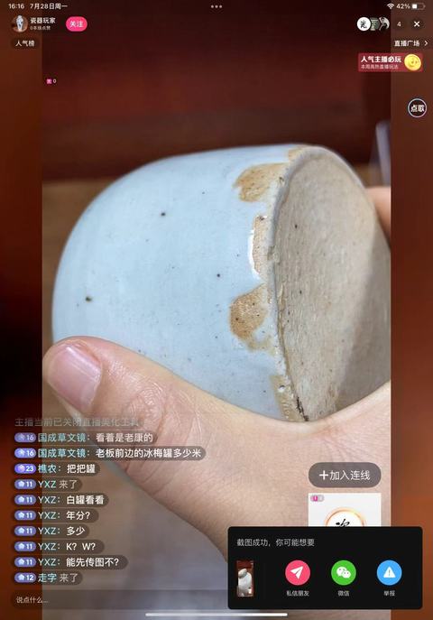 古玩陶瓷青白釉蘋果尊真品鑒賞圖