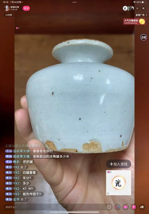 古玩陶瓷青白釉蘋果尊真品鑒賞圖