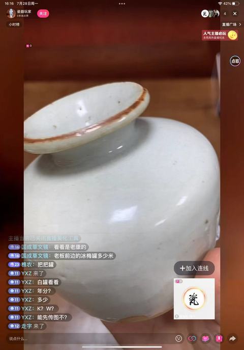 古玩陶瓷青白釉蘋果尊真品鑒賞圖