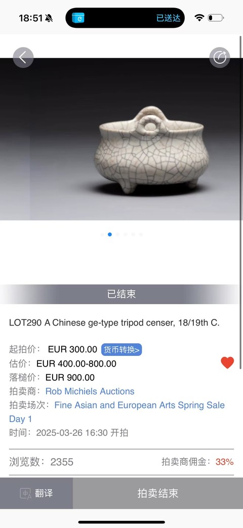 古玩陶瓷哥窯香爐拍賣，當前價格1888元