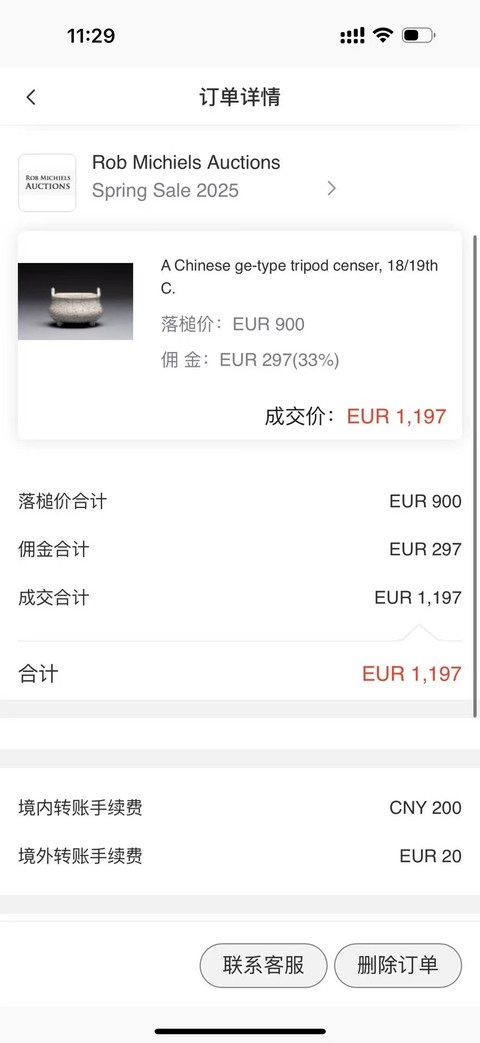 古玩陶瓷哥窯香爐拍賣，當前價格1888元