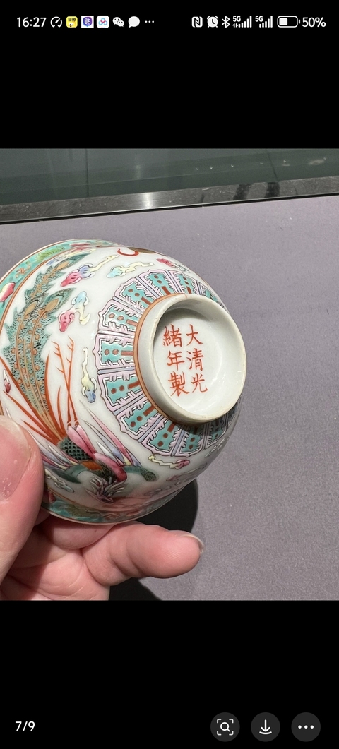 古玩陶瓷龍鳳紋粉彩茶圓真品鑒賞圖