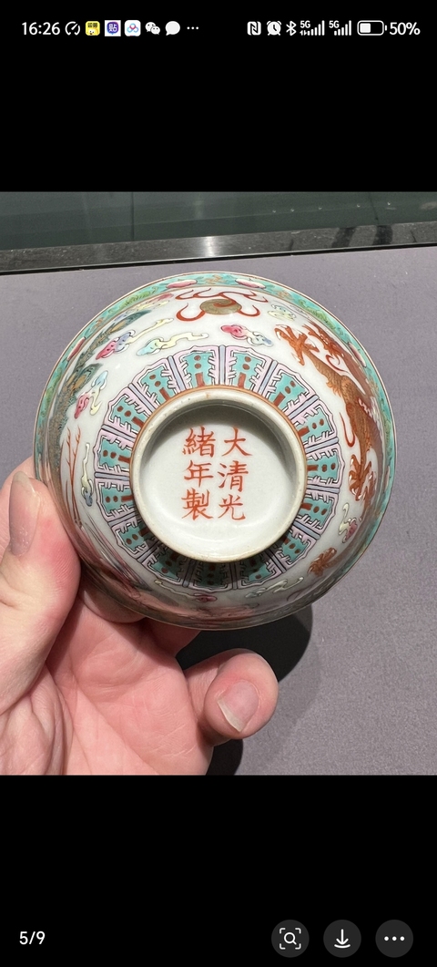 古玩陶瓷龍鳳紋粉彩茶圓真品鑒賞圖