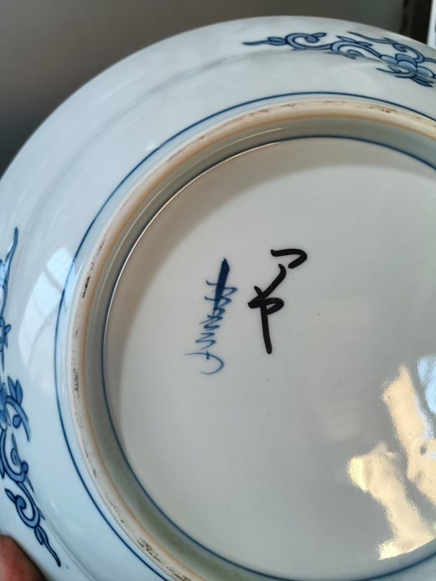 古玩陶瓷青花礬紅描金盤(pán)真品鑒賞圖
