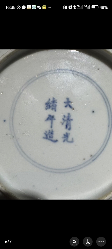 古玩陶瓷花卉紋青花盤真品鑒賞圖