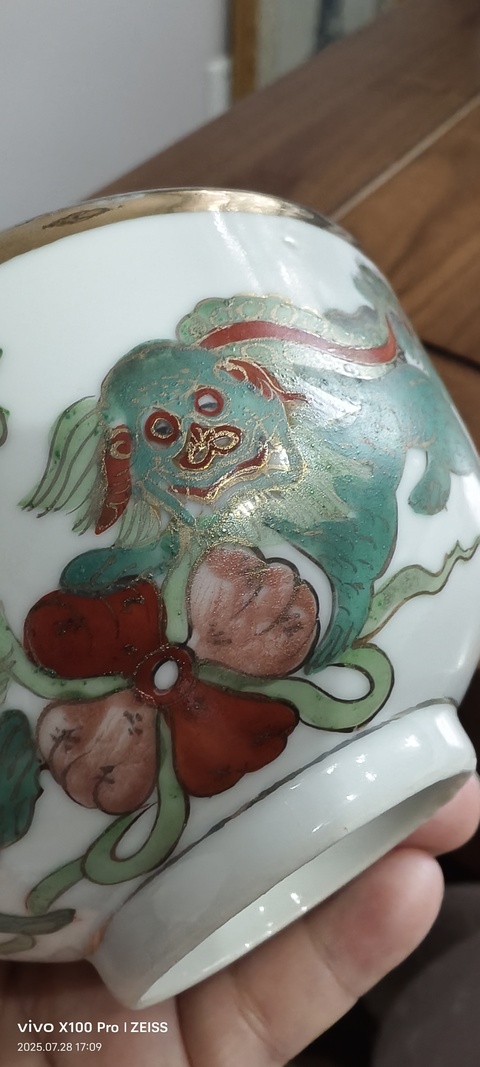 古玩陶瓷粉彩獅子紋碗真品鑒賞圖