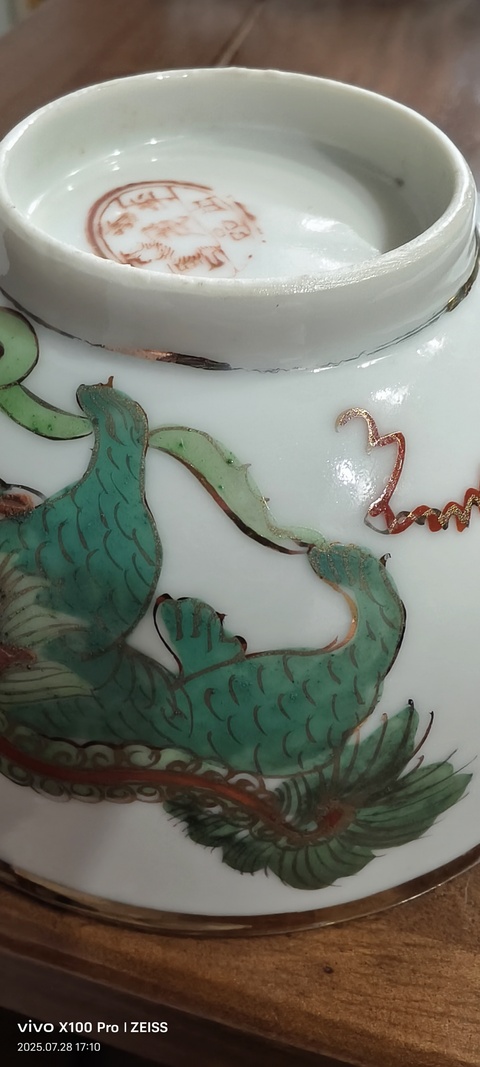 古玩陶瓷粉彩獅子紋碗真品鑒賞圖