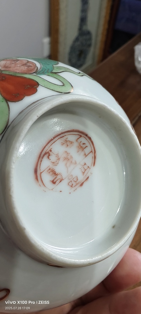 古玩陶瓷粉彩獅子紋碗真品鑒賞圖