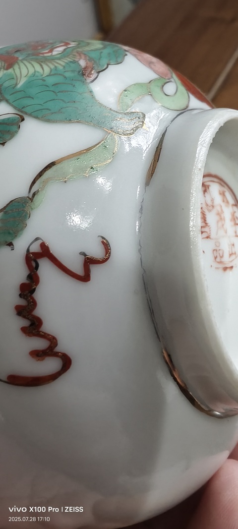 古玩陶瓷粉彩獅子紋碗真品鑒賞圖