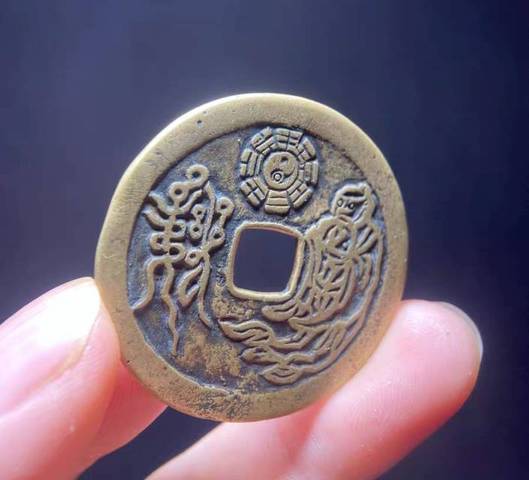 古玩錢幣山鬼真品鑒賞圖