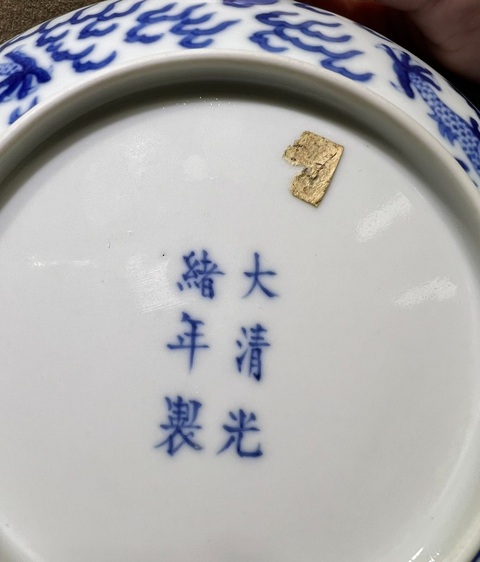 古玩陶瓷龍紋青花盤(pán)真品鑒賞圖