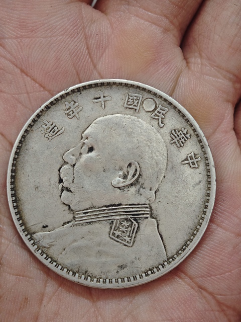 古玩錢幣民國十年袁像壹圓真品鑒賞圖