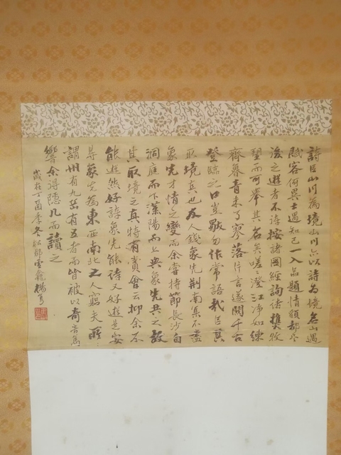 古玩字畫葉時(shí)甫山水立軸真品鑒賞圖