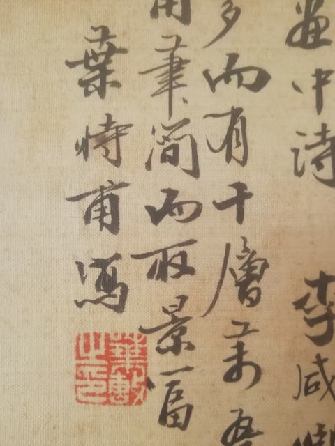 古玩字畫葉時(shí)甫山水立軸真品鑒賞圖