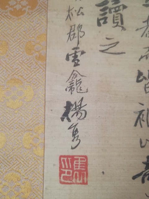 古玩字畫葉時(shí)甫山水立軸真品鑒賞圖