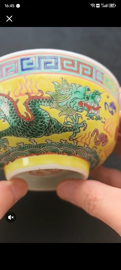 古玩陶瓷黃地粉彩雙龍戲珠紋碗真品鑒賞圖