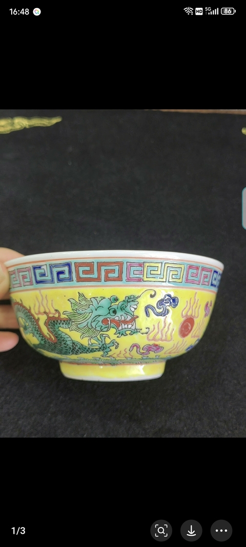 古玩陶瓷黃地粉彩雙龍戲珠紋碗真品鑒賞圖