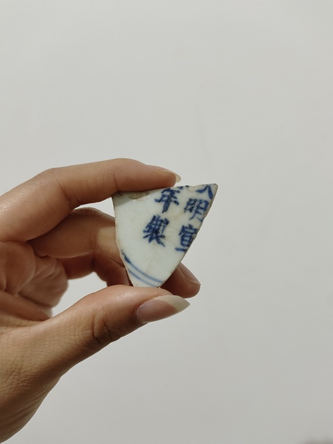 古玩陶瓷青花標本真品鑒賞圖