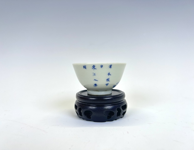 古玩陶瓷清中期·太公垂釣詩文杯拍賣,當前價格297元