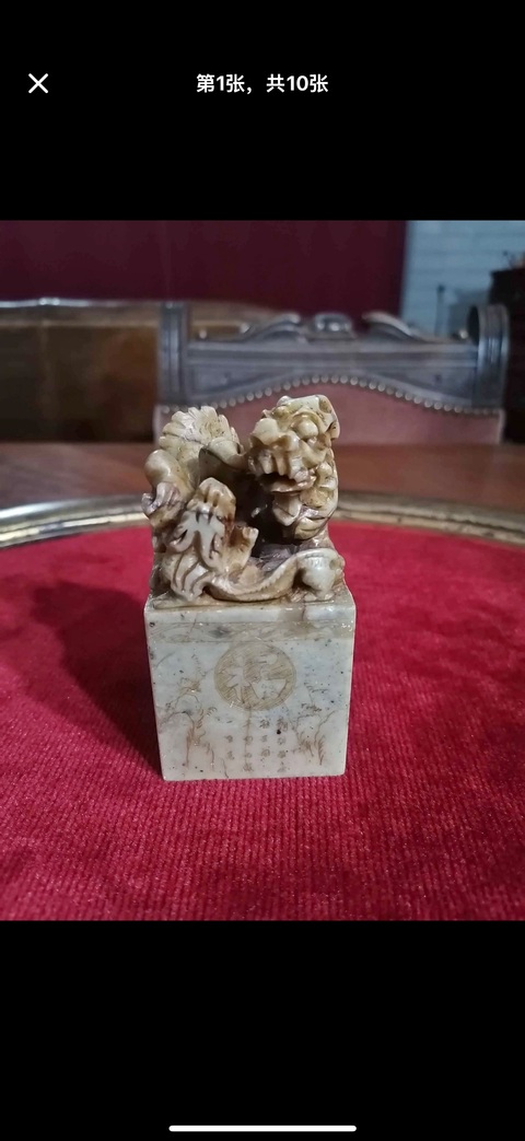 古玩玉器壽山石雕“龍鈕印章”真品鑒賞圖