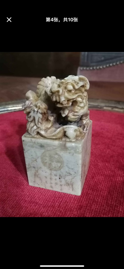 古玩玉器壽山石雕“龍鈕印章”真品鑒賞圖