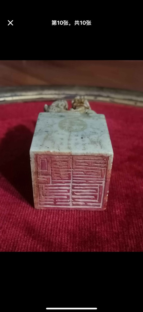 古玩玉器壽山石雕“龍鈕印章”真品鑒賞圖
