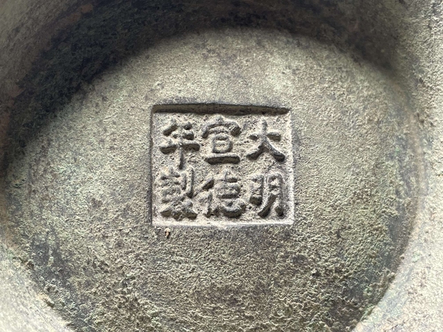 古玩銅器簋式爐真品鑒賞圖