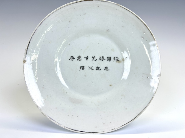 古玩陶瓷民國·白釉詩文貢盤拍賣，當(dāng)前價格0元