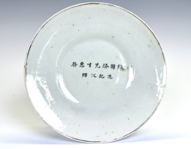 古玩陶瓷民國·白釉詩文貢盤拍賣，當(dāng)前價格0元