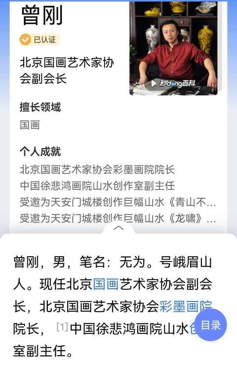 古玩字畫曾剛山水拍賣，當前價格16000元