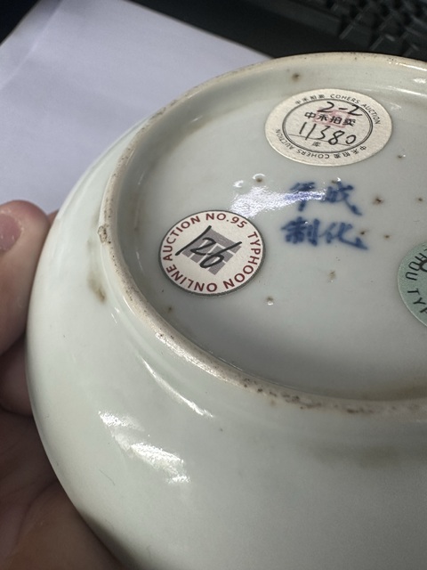 古玩陶瓷陰陽魚青花盤真品鑒賞圖