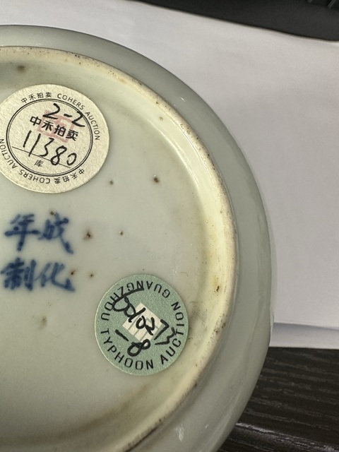古玩陶瓷陰陽魚青花盤真品鑒賞圖
