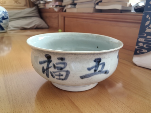 古玩陶瓷吉語紋青花香爐真品鑒賞圖