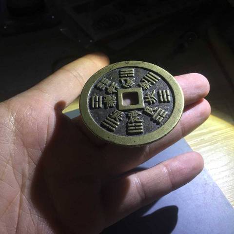 古玩錢幣山鬼花錢真品鑒賞圖
