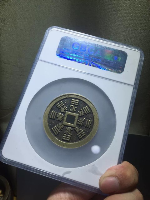 古玩錢幣山鬼花錢真品鑒賞圖