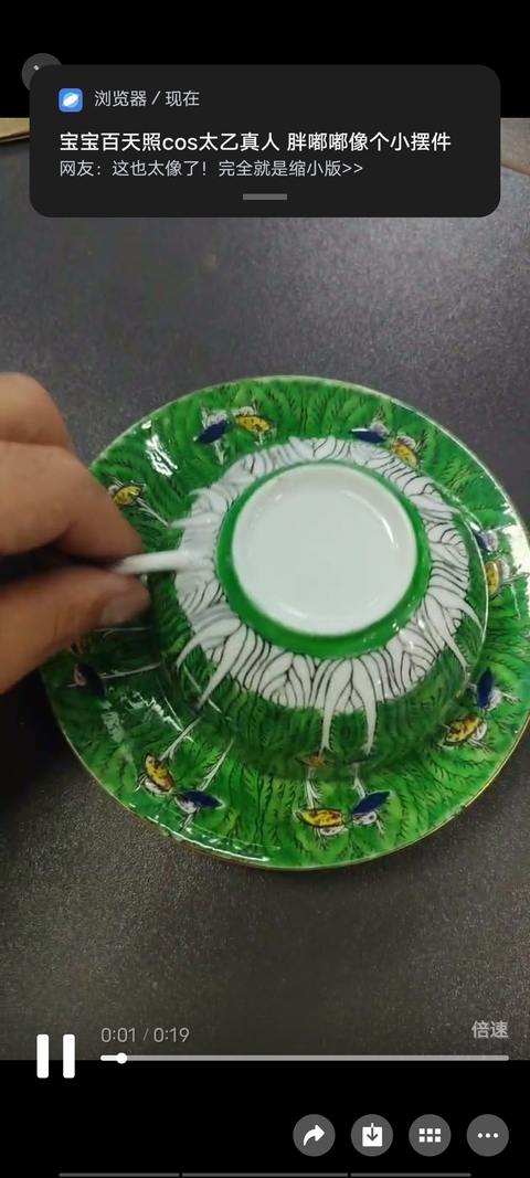 古玩陶瓷萊菔蝶紋廣彩杯盤真品鑒賞圖