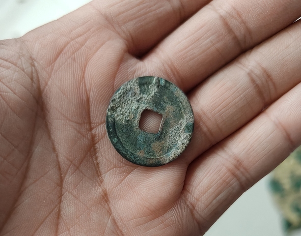 古玩錢幣景德元寶真品鑒賞圖