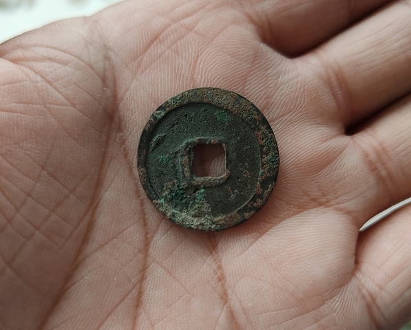 古玩錢幣景德元寶真品鑒賞圖
